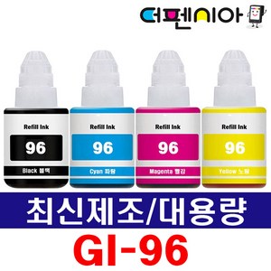 캐논 GI-96 호환 무한리필잉크 MAXIFY INK EFFICIENT GX6090 GX6091 GX6092 GX7090 GX7091 GX7092, GI-96Y 노랑, 1개