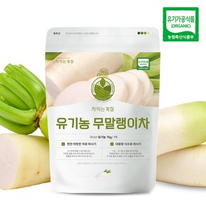 차익는계절 유기농 무말랭이차 75g, 1개입, 1개