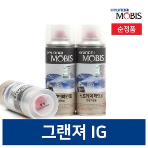 현대모비스 그랜져IG 카페인트 붓 차랑용스프레이 투명 블랙 화이트 1개, 스프레이, N9V