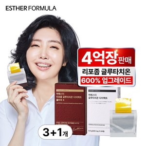 여에스더 글루타치온 세트 (리포좀 글루타치온 울트라 X + 글루타치온 다이렉트), 4박스, 30회분