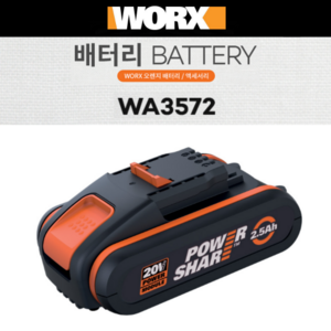 WORX [KC인증] 배터리 20V 2.5AH WA3572, 1개입, 1개