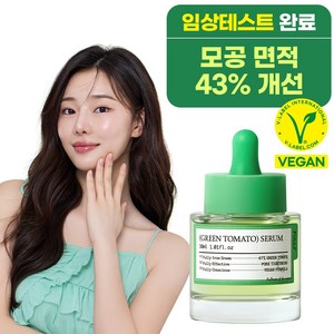 풀리 그린 토마토 세럼, 1개, 30ml