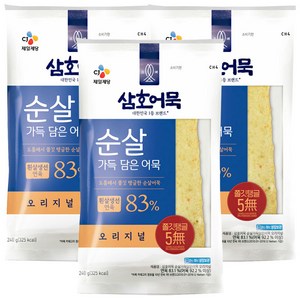 CJ 삼호 순살가득담은어묵 오리지널240G x3개, 240g, 3개