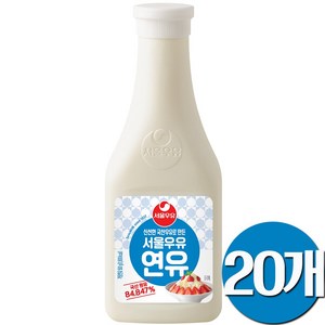 서울우유 연유 튜브 500g X 20개 [업소용]