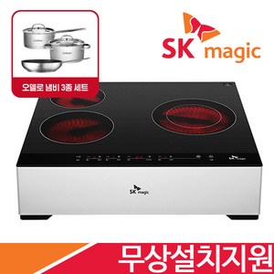 SK매직 3구 전기레인지 ERABT300M 하이라이트 전국무료설치 오델로 냄비 3종 증정, 스탠드