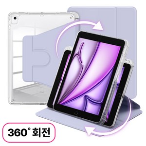 뷰씨 아이패드 스핀 케이스 360도 회전 애플펜슬 수납 투명 스마트 북커버, 아이패드 에어 3세대, 라일락