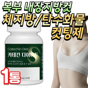 헬썸리프 뱃살 다이어트 보조제 복부 내장지방분해 체지방 탄수화물 컷팅제 맥스컷 프로, 1개, 60정