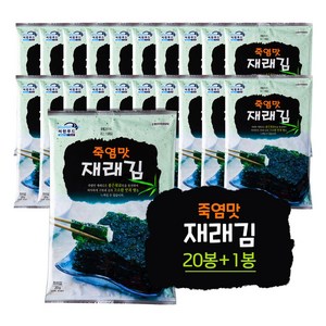 씨원푸드 죽염맛 재래김 20g, 20개 + 1개