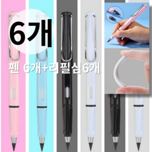 블리슈 깍지 않아도 되는 지우개 내장형 무한연필 리필심 세트, 6개
