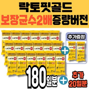 [대용량 벌크 총190일분] 종근당건강 락토핏골드 아연함유 생유산균 LACTO-FIT 180포+10포 멜라트리마스크 2매, 1개, 190회분