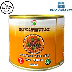 HALAL STEW CHICKPEAS WITH BEEF 할랄 쇠고기 병아리콩 통조림, 6개, 400g