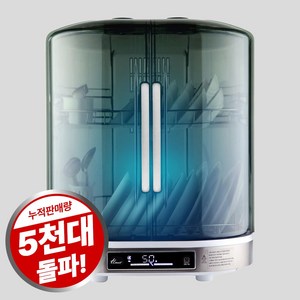 한일전기 세이프티 UV 식기건조기 HUD-9500