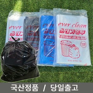 조아라닷컴 평판 80호 90L (80*105) 50장 4컬러 쓰레기봉투 모음, 청유, 50개