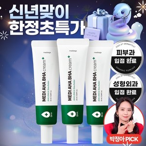 메디올가 메디 아하 바하 크림, 25ml, 3개