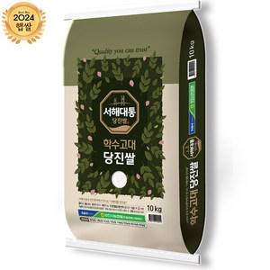 24년산 햅쌀 [ 출고당일도정 ] 당진해나루 서해대통 학수고대 당진쌀 (당진시농협 쌀조합), 1개, 10kg