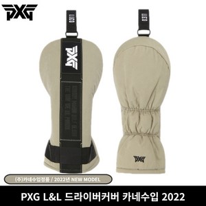 (주)카네정품 PXG L&L 드라이버커버 헤드커버