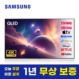 삼성 스마트TV 85인치 QLED UHD 4K 85Q60B 미러링 유튜브 넷플릭스 벽걸이 스탠드 설치, 지방권스탠드설치, 85인치TV-