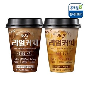 푸르밀 리얼커피 250ml x 20컵 (오리지널10컵+바닐라10컵), 20개