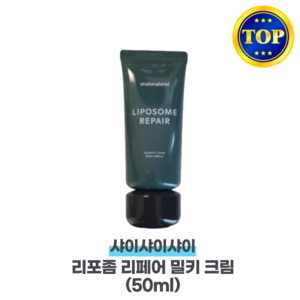 샤이샤이샤이 리포좀 리페어 밀키 크림 50ml #속건조 속광피부, 1개