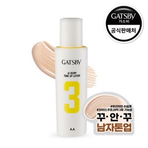 갸스비 에이아이덤 썬 톤업 비비로션 SPF50+ PA++++ 50ml, 3개