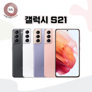 갤럭시 S21 256GB SM-G991 공기계 S급 리퍼, 화이트/A등급