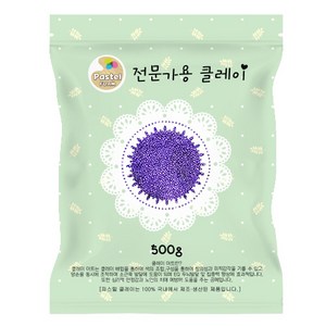 파스텔 볼클레이 500g 보라, 1개