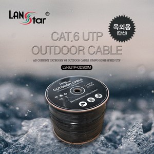 랜스타 CAT.6 UTP 옥외용 단선 랜케이블 300M LS-6UTP, 1개