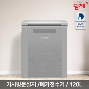 24년생산 위니아 딤채뚜껑형 김치냉장고 120리터, VDL12HFTSS