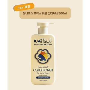 유니포스 프렉스 버블 컨디셔너 반려동물 컨디셔너 for 장모 롱 코트, 컨디셔너500ml, 1세트, 500ml