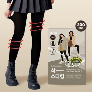 마른파이브 삭 승무원 압박스타킹 200D XL