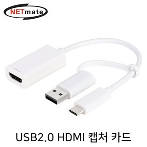 NETmate NM-CB02 USB2.0 HDMI 비디오 캡처 카드