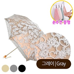 레이스 UV 자외선 99.9% 차단 암막 양산