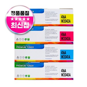 HP 416A 호환 토너 W2040A W2041A W2042A W2043A M454dn M454dw M454nw MFP M479d 호환, 1개, 4색