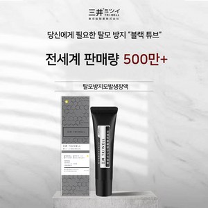 일본 탈모 헤어앰플 정수리 M자 헤어라인 탈모관리, 1개, 10ml