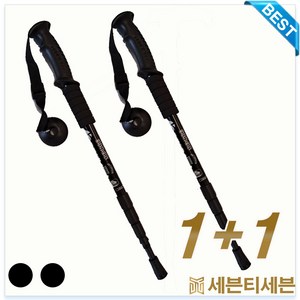 세븐티세븐 초경량 4단 접이식 등산스틱 총2개 블랙 듀랄류민 안티쇼크 지팡이, 2개