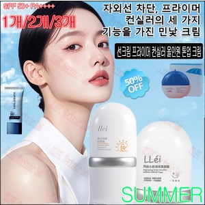 [특가!] 1개/2개/3개 SPF 50+ PA++++ 선크림 프라이머 컨실러 올인원 톤업 크림 워터프루프 톤업 선크림 모공착 톤업 프라이머 남녀 공용 스틱 선크림, 생얼 크림, 30g, 1개