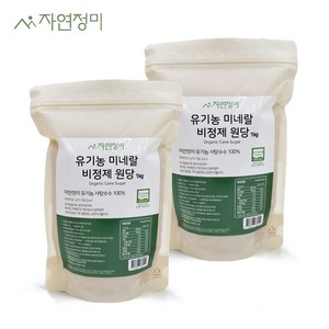 자연정미 유기농 미네랄 비정제 원당 설탕, 2개, 1kg