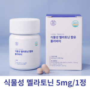 함량의꿈 식물성 멜라토닌 5mg 룰라바이 미국산 수면 L 트립토판 식약처 식약청 미국 HACCP 인증 숙면 메라토닌 10mg 고함량 Melatonin 수입 해외 직구 멜라토닌, 1개, 30정