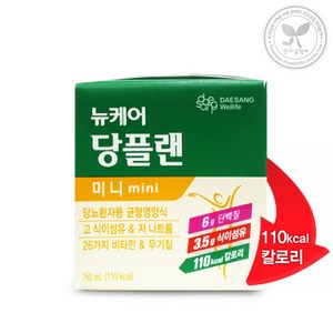 대상 뉴케어 당플랜 미니 150ml 30개, 120개