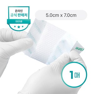 [테라셀] 자극 없는 실리콘 반창고 5cm x 7cm 1개 /욕창/피부연화, +하미포스트 6x6cm