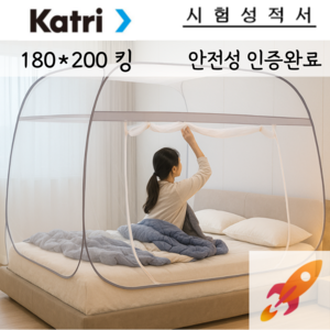 15H 원터치 모기장 침대 텐트 접이식
