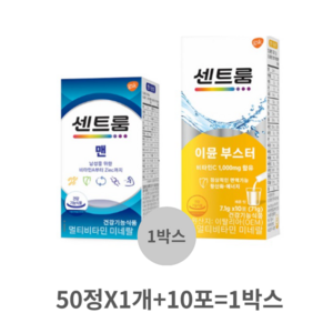 센트룸 맨 50정 + 센트룸 이뮨부스터 10포 세트, 1세트