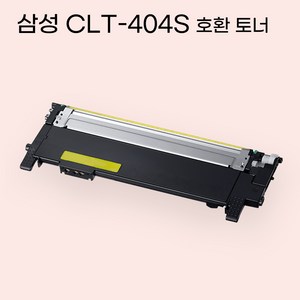 삼성 호환 CLT-K404S 프린터 재생 토너, 노랑 CLT-Y404S, 1개