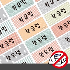 디자인아지트 붙이는 의류네임스티커 북유럽패턴 다리미없이간편하게 OK, 중형