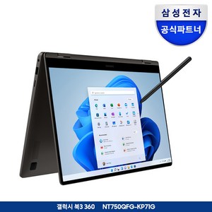 삼성전자 갤럭시북3 360 NT750QFG-KP71G WIN11탑재 15.6인치 터치 S펜 2in1, 그라파이트, 512GB, 16GB, WIN11 Home