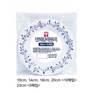 하니 칼라 종이접시 14cm 10매입 X 5팩 (총 50매입), 5개, 5개