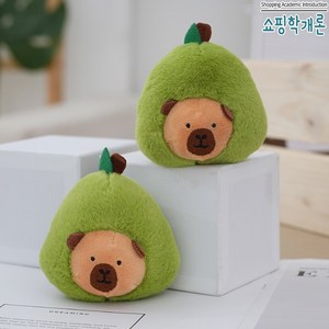1+1 키링 카피바라 열쇠고리 백참 백꾸 봉제 동물 인형 가방 아보카도 커플 우정 악세사리, 1개, ek아보카도+ek아보카도