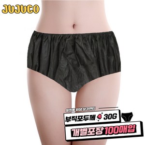 JUJUCO 일회용 부직포 팬티 남녀공용, 100개, 삼각 2XL