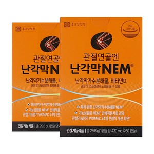 종근당 관절연골엔 난각막 NEM 60정, 2개