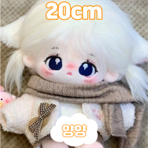 20cm 양양 무속성 아이돌인형 솜인형 귀 무골 유골 몸체 바디, [유골] 20cm 양양, 1개